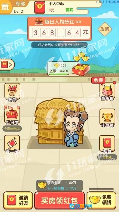 成语小神童游戏最新版图3