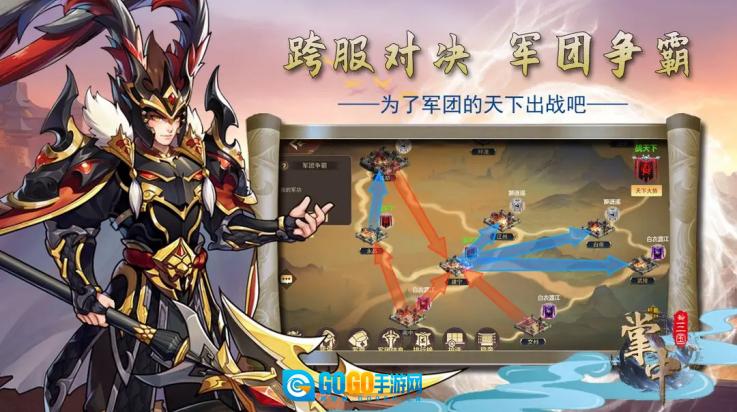 掌中三国 游戏安装包图1