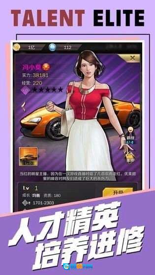 我的商业街游戏正版图1