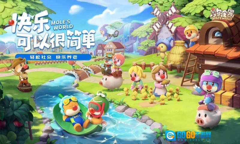 摩尔庄园uc端原版图3