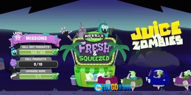 果汁大战僵尸(Juice vs Zombies)游戏最新版图2
