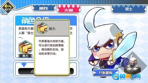 诺加尔德游戏安装包图3