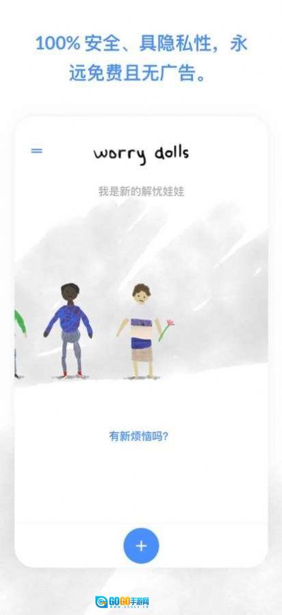 worrydolls汉化版图1