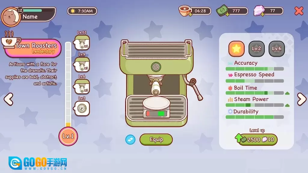 可口的咖啡国际服通用版图4