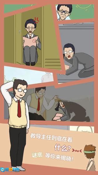 逃课是不可以的原版图2