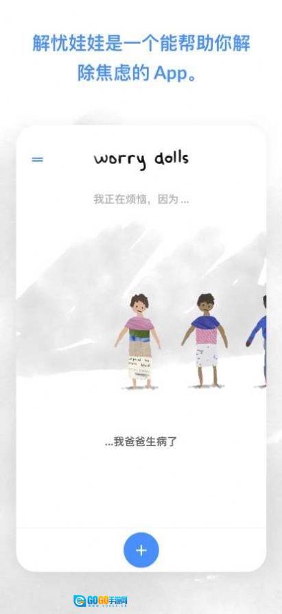 worrydolls汉化版图3