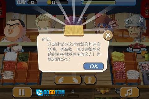 正太寿司屋官方正版图4