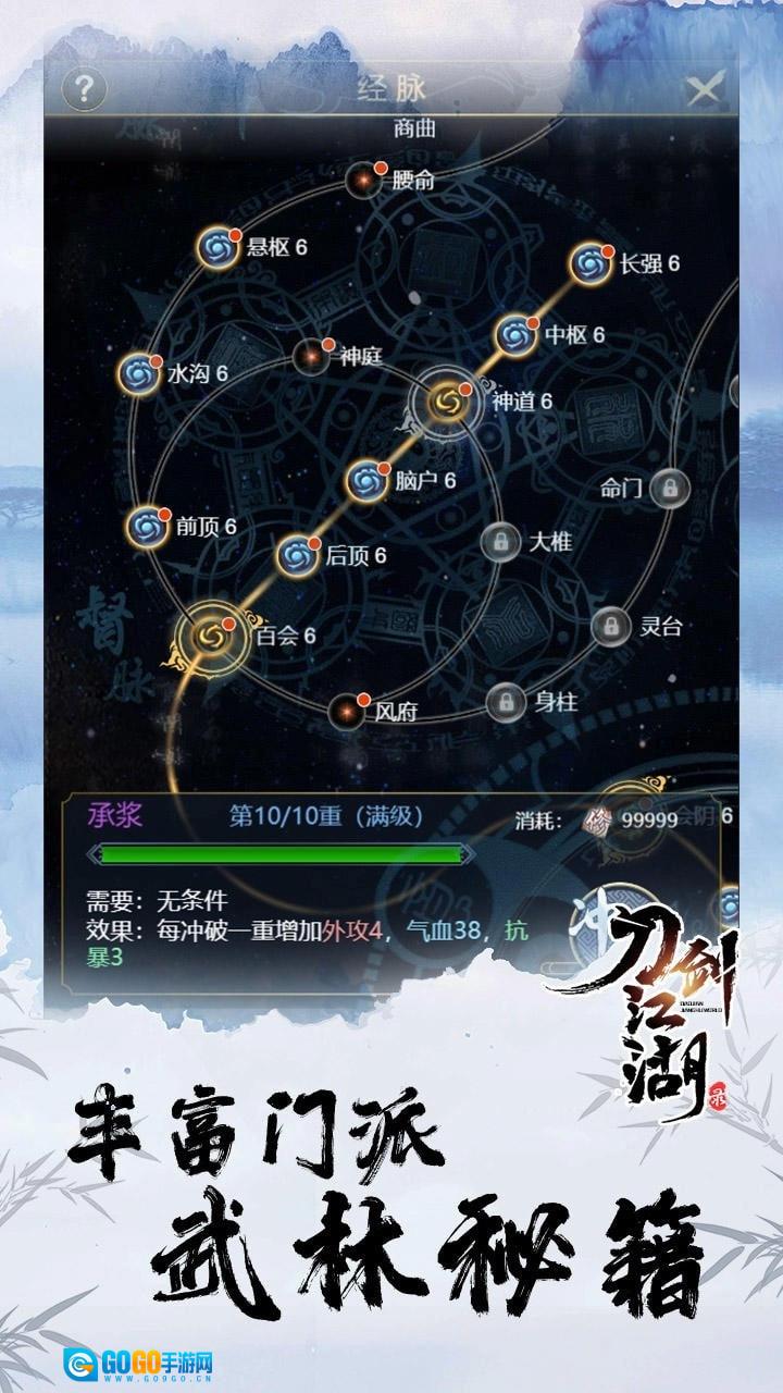 刀剑江湖录游戏最新版图3
