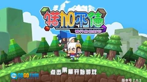 诺加尔德游戏安装包图2