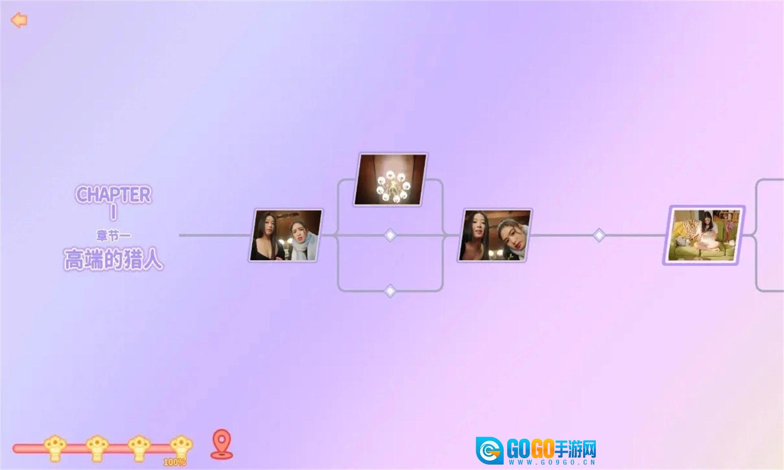 都要小孩子才做选择官方版图4