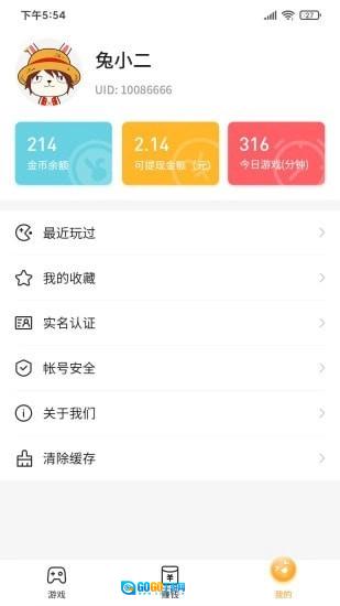 2144盒子(2144小)游戏纯净版图3