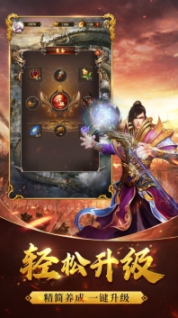 烈焰屠神魂力觉醒图1
