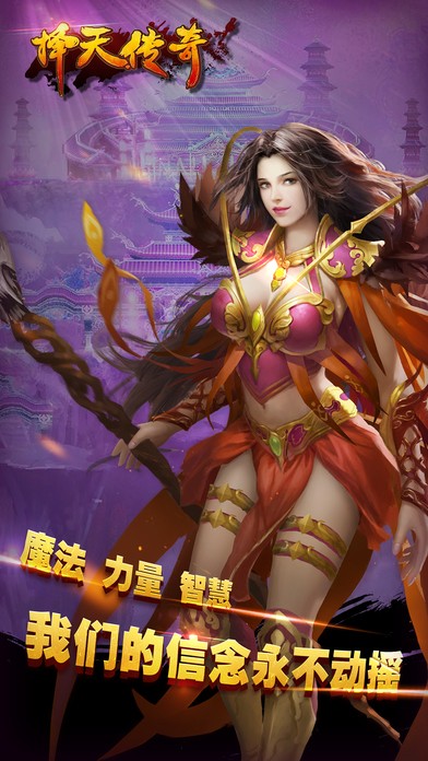 择天传奇图1