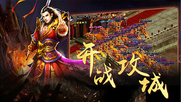 火龙合击1.0.3图4