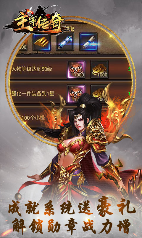 主宰传奇官网最新版图1