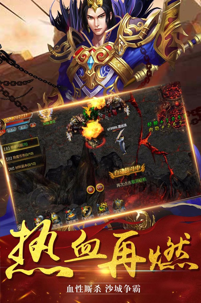 主宰传奇1.76官网版图1
