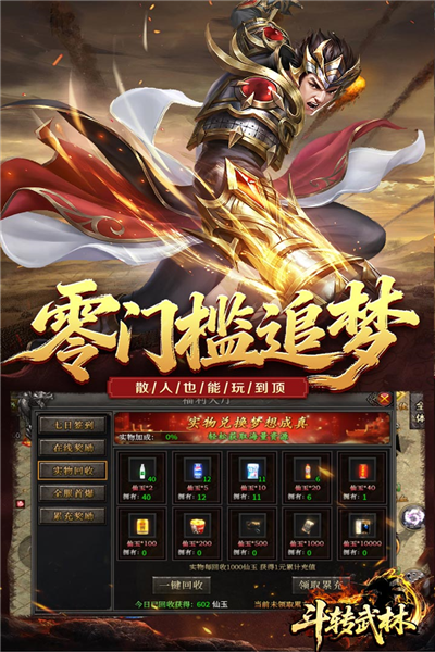 斗转武林157地图全图高清版图4
