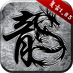星王合击1.76官网版