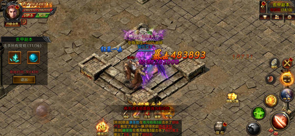 烈火屠龙1.68微变版图4