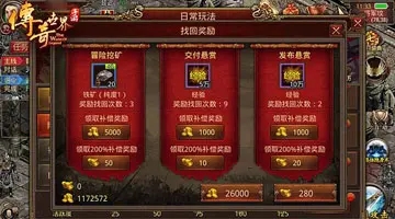 传世元神1.76图2