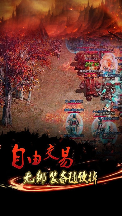 追忆传奇1.76手游最新版本图3
