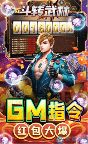 斗转武林之辣条天逆沉默图2