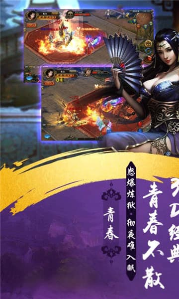 主宰传奇复古安卓版图1
