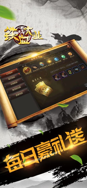 铁血大业图3