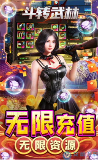 斗转武林之辣条天逆沉默图3