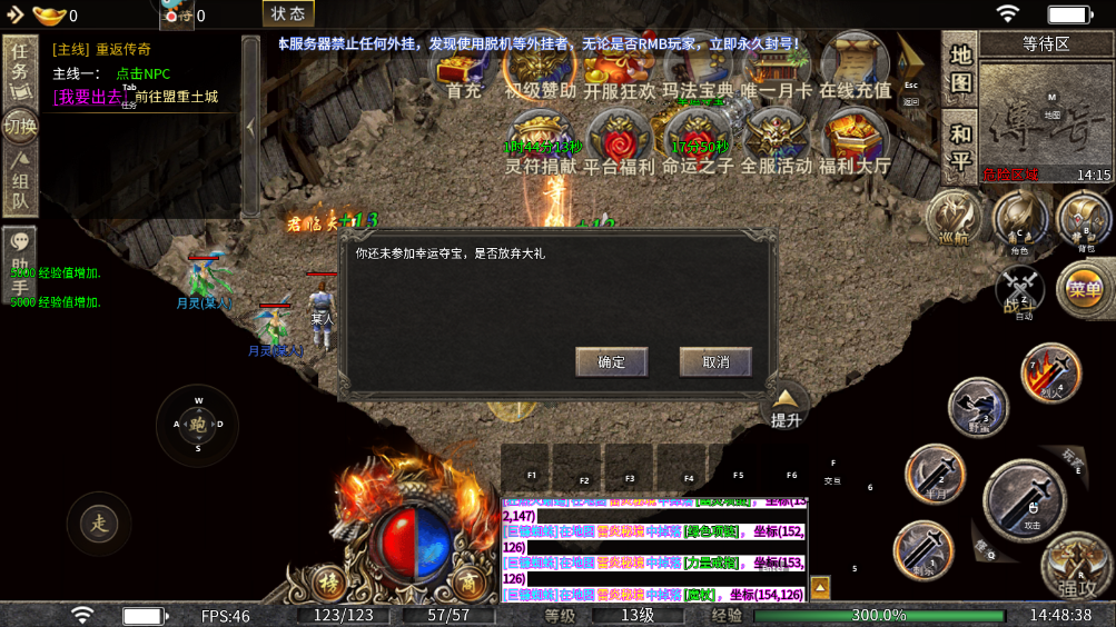 雷霆传奇3d传奇手游图2