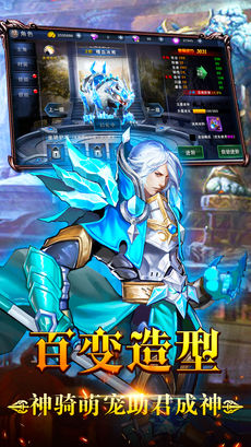奇迹传奇图3