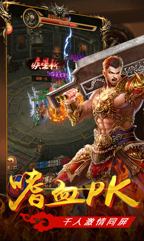 玛法皇城官网版图3