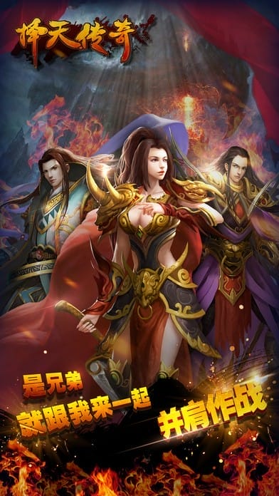 择天传奇图3