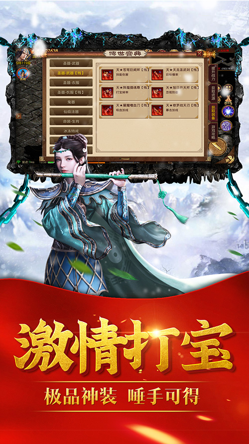 冰雪传世最新版本11.12图3