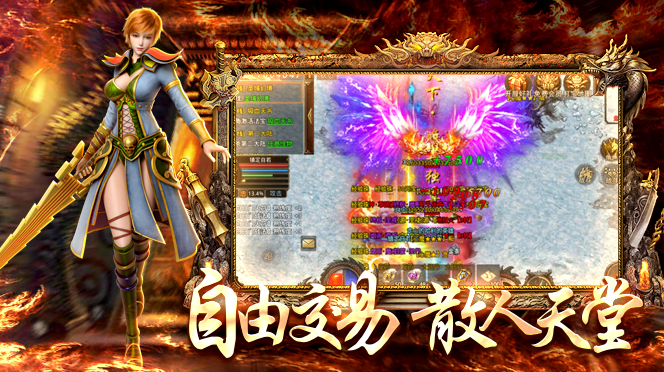微变传奇(3)