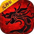 传世元神1.76