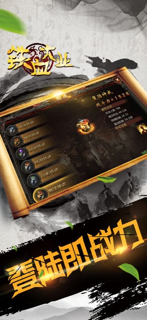 铁血大业图2