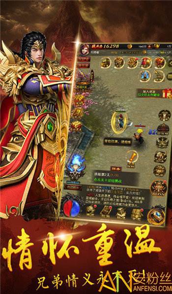 追忆传奇2最新版本图1