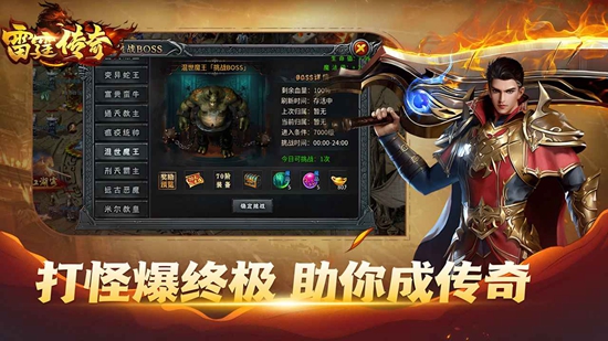 雷霆传奇单机安卓版图1