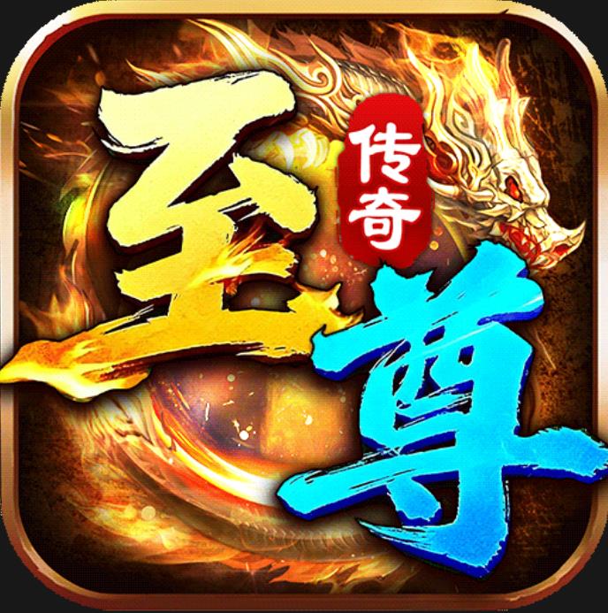 至尊兵王传奇手游