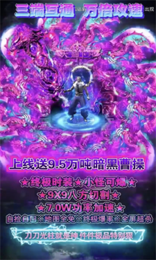 超变神器天下霸业游戏图1