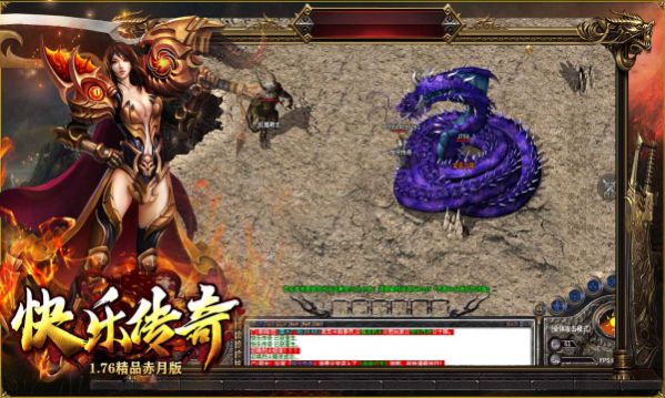 快乐传奇官网手机版图1