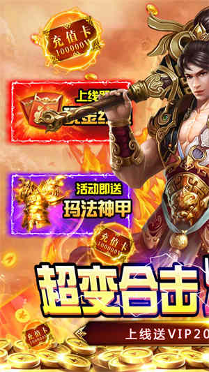 烈火屠龙绿色版图1
