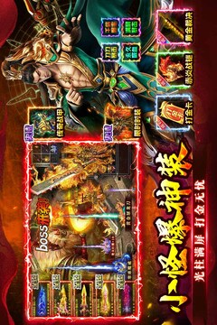 至尊兵王传奇手游图3