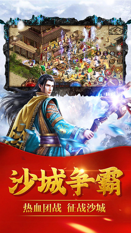 冰雪传世最新版本11.12图1