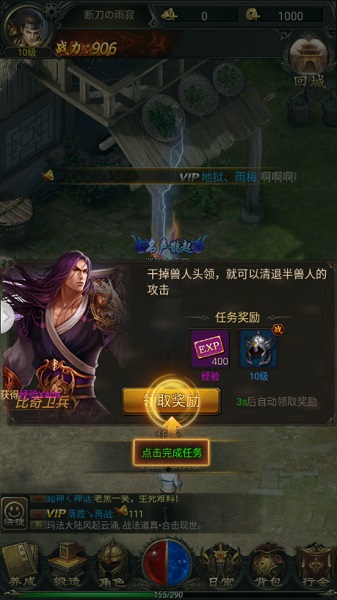 土城争霸文字版免内购版图2