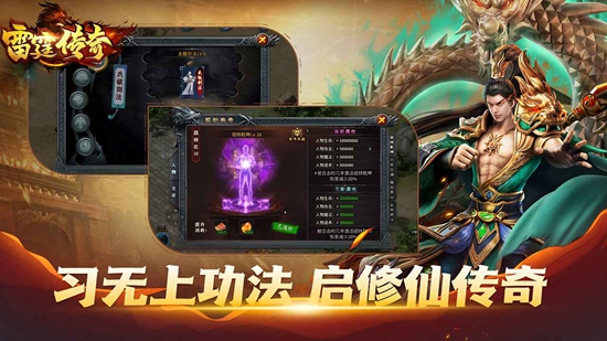 雷霆传奇单机安卓版图2