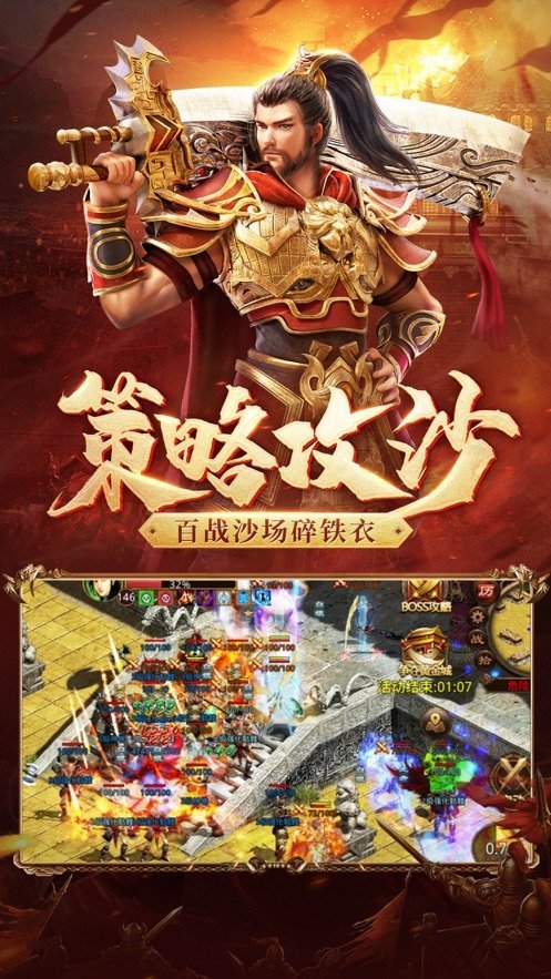 传世元神版三端互通图3