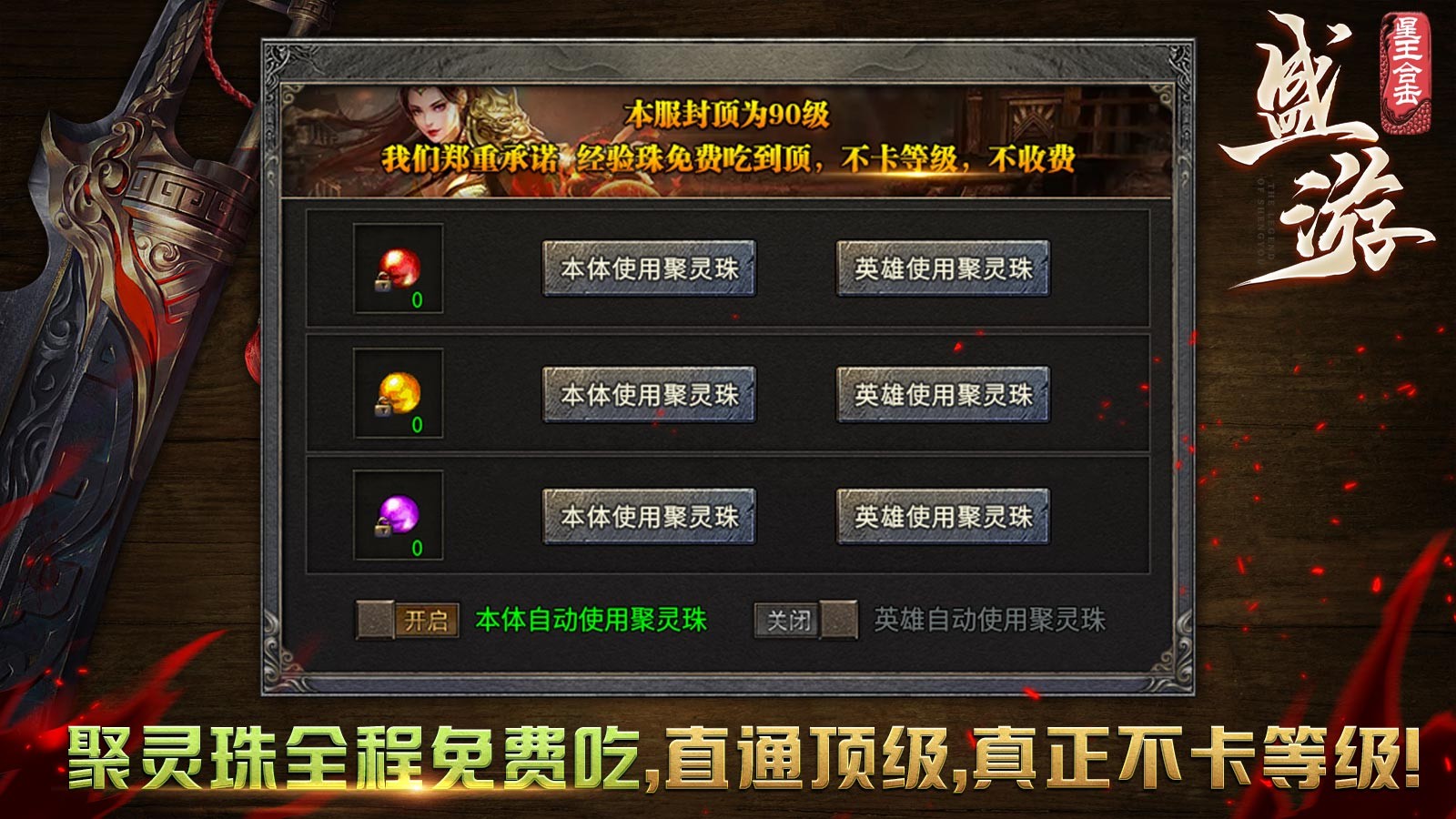 星王合击1.85手机版图1