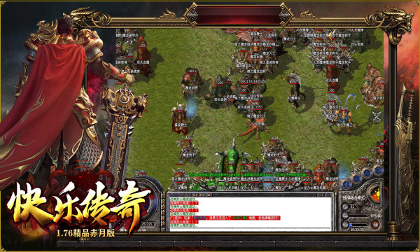 快乐传奇官网手机版图4